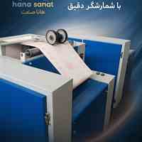 دستگاه 3کاره رول به رول 