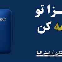 ویزای شنگن فرانسه اسپانیا