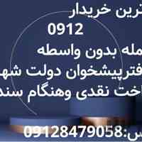 خریدارخط912