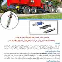 لودسل فیدرمیکسر ، باسکول فیدر میکسر فروش لودسل فیدرمیکسر ایرانی و خارجی با استحکام بالا، خدمات تعمیر و سفارشی‌سازی تخصصی