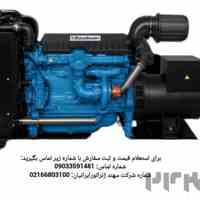فروش دیزل ژنراتور بادوین 165  شرکت سهند ژنراتور ایرانیان