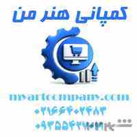 طراحی و پشتیبانی سایت هنرمن