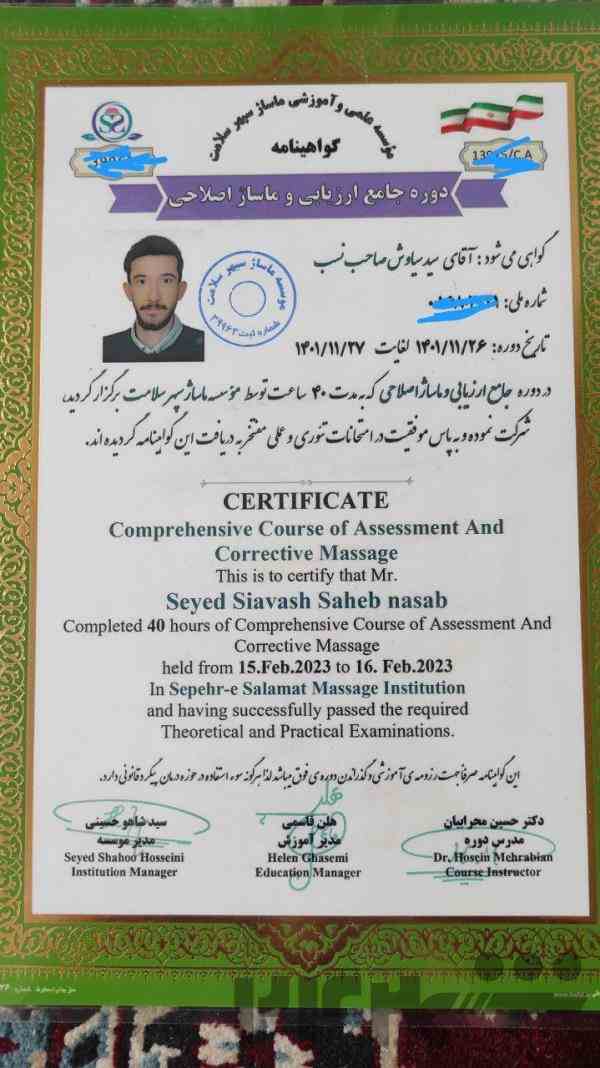 ماساژ در منزل