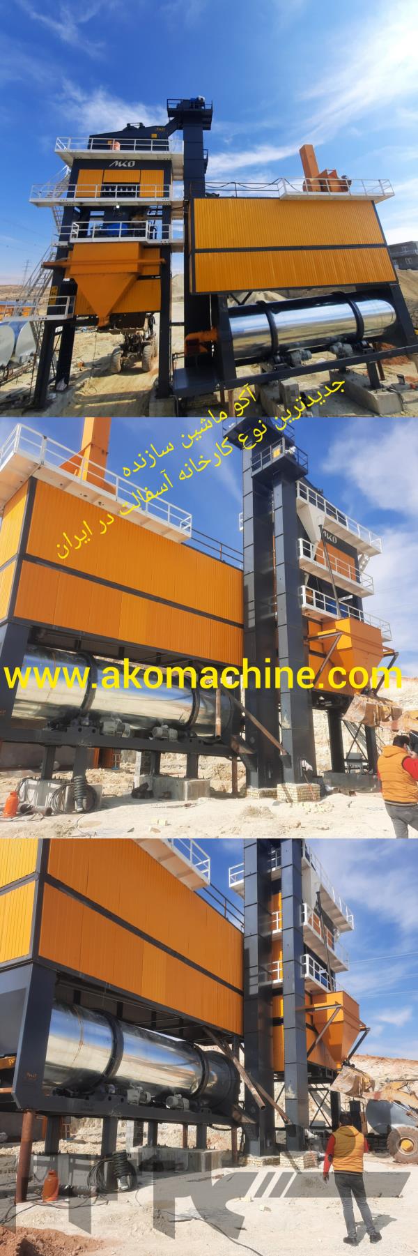 سازنده کارخانه آسفالت، فروشنده کارخانه آسفالت