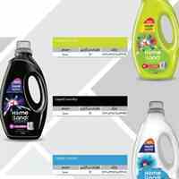 فروش موادشوینده بهداشتی