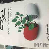 دکتر روانکاو دکتر راستی