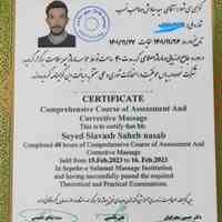 ماساژ در منزل