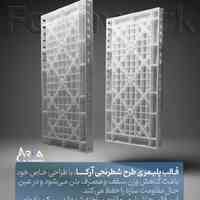 تولید و فروش انواع قالب پلیمری بتنی پلاستیکی