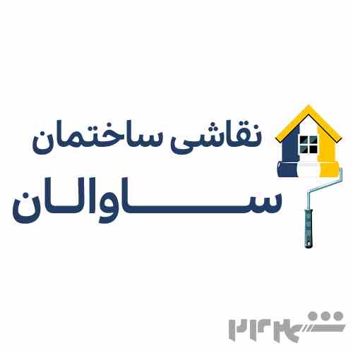 برق صنعتی افرا 