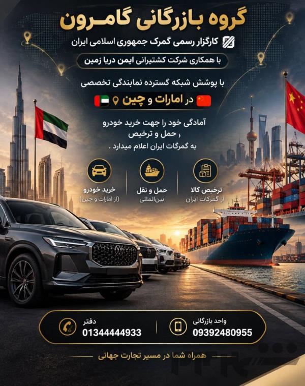 حمل ونقل