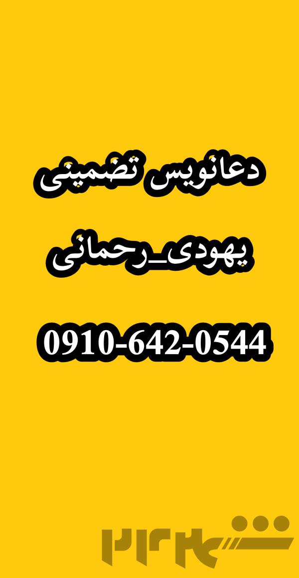 شماره دعانویس تهران دعانویس کرج دعانویس شیراز دعانویس مشهد دعانویس شیراز دعانویس اصفهان دعانویس ساری دعانویس رست