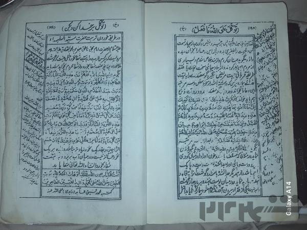 بهترین دعانویس