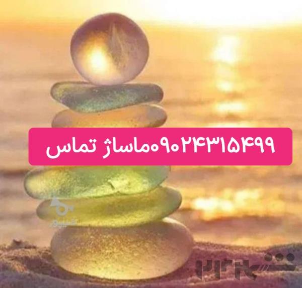 ماساژ،ماسیس خانم ،ماساژدرمنزل،ماسور