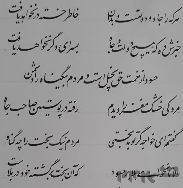 گلستان سعدی