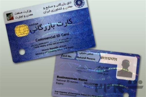 کیله خدمات بازرگانی 