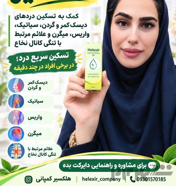 درمان تنگی کانال و دیسک کمر و گردن با ضمانت بی قیدوشرط۰۹۳۰۱۵۷۰۱۸۵