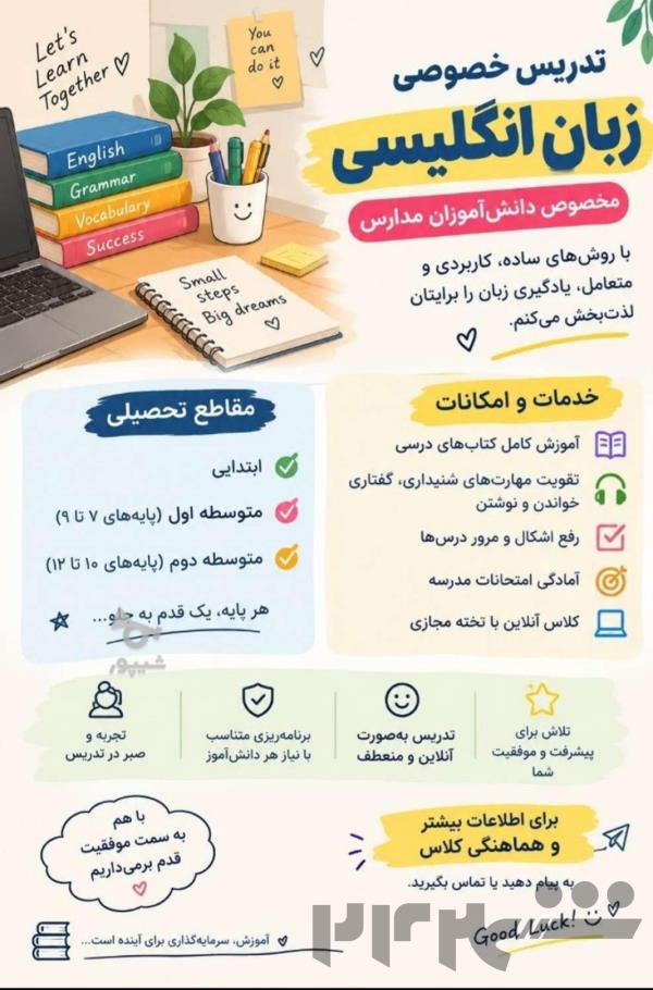 آموزش زبان انگلیسی 