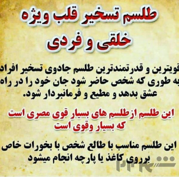 https://dai.ly/xbedwb6 @دعانویس@یهودی@تضمینی@درتهران@کرج@اصفهان@گیلان@رشت@گرگان@کرمانشاه@اهواز@شیراز@استان ...