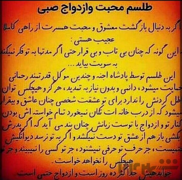 (#دعای__بازگشت_معشوقه)@09941778856(@سرکتاب) (@استخاره) (@فالگیری) (@طالع_بینی) (@جادوگری) (@افسونگری) ...