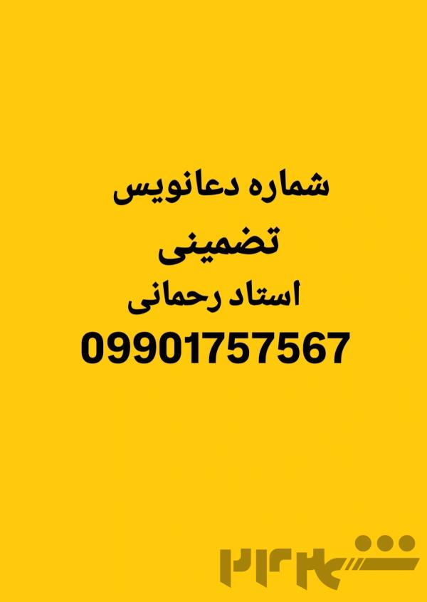 دعانویس کرج دعانویس کرمانشاه دعانویس همدان دعانویس تبریز دعانویس مشهد دعانویس همدان دعانویس اصفهان دعانویس تهران ...