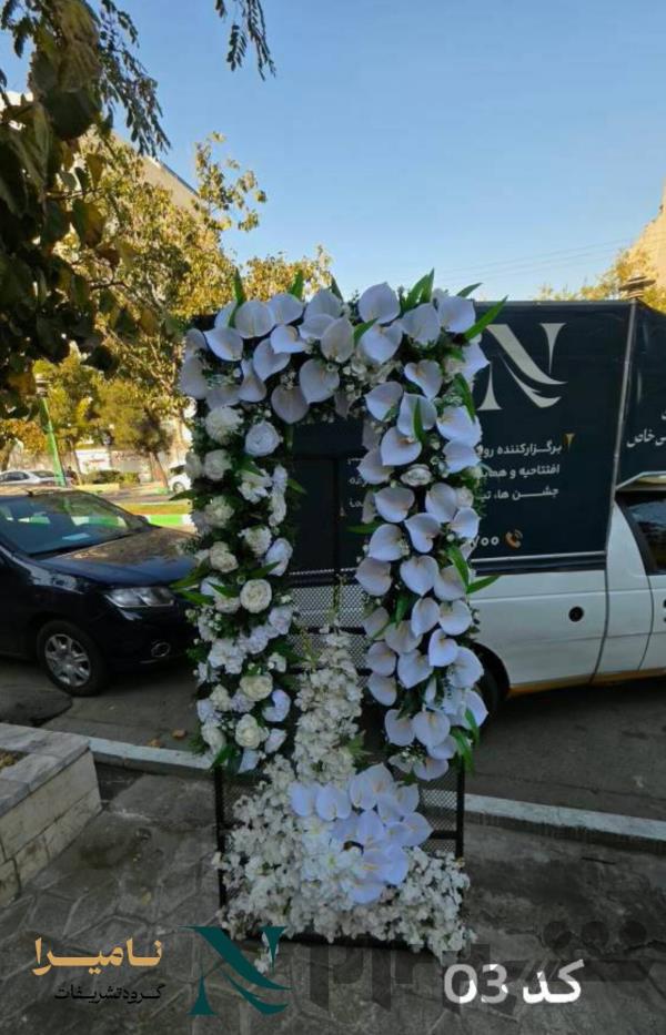 تاج گل مصنوعی خیریه