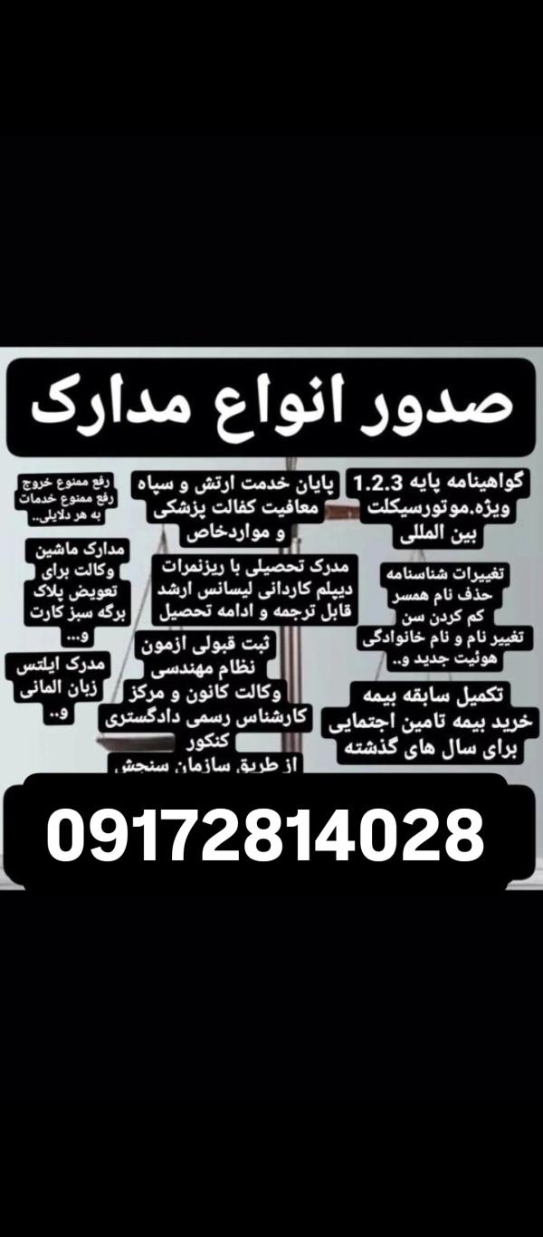 صدور گواهینامه/صدور گواهینامه/صدور گواهینامه /صدور گواهینامه پایه۳/۲/۱/صدور گواهینامه/صدور ...