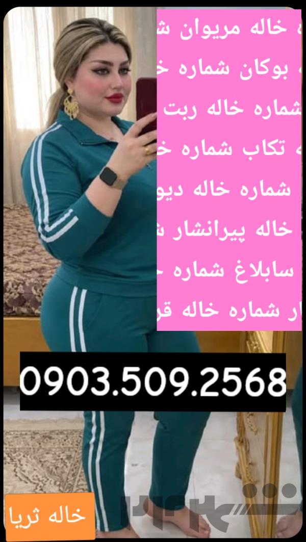 ثریا 