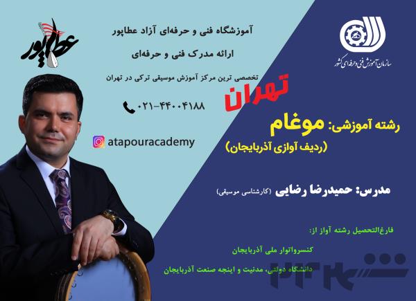 موغام