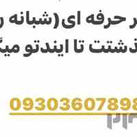 انواع فال حرفه ای از گذشتت تا ایندتو میگم ۰۹۳۰۳۶۰۷۸۹۸