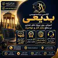 آموزش رایگان برنامه نویسی
