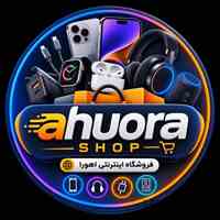 فروشگاه اینترنتی اهورا شاپ 09125207381