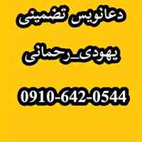 شماره دعانویس تهران دعانویس کرج دعانویس شیراز دعانویس مشهد دعانویس شیراز دعانویس اصفهان دعانویس ساری دعانویس رست