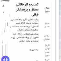دعانویسی،سرکتاب،و...بسیار مجرب،اجرت توافقی،09350513603