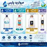 فروش باکیفیت ترین آب مقطر برند نابت