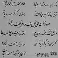 گلستان سعدی