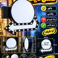 لوازم تابلوسازی.فروشگاه اینترنتی.تماشا اصفهان.مجتبی ابوطالبی 