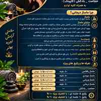 خدمات ماساژ درمانی 