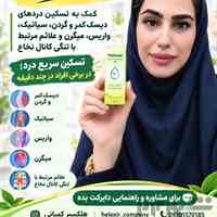 درمان تنگی کانال و دیسک کمر و گردن با ضمانت بی قیدوشرط۰۹۳۰۱۵۷۰۱۸۵