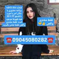 شماره دزفول شیراز شماره اصفهان شماره کرج شماره کرمانشاه شماره کرمان شماره تهران پارس 