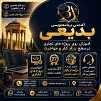 آموزش رایگان برنامه نویسی