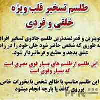 https://dai.ly/xbedwb6 @دعانویس@یهودی@تضمینی@درتهران@کرج@اصفهان@گیلان@رشت@گرگان@کرمانشاه@اهواز@شیراز@استان ...