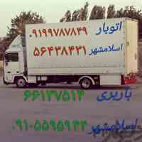 اتوبار واوان  باربری واوان ☎️09195167591☎️نیسان خاور