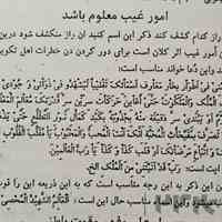 دعانویس دعا سرکتاب دعانویسی تضمینی با ضمانت 09158429590