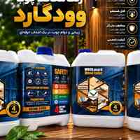 رنگ چوب ترمو رنگ ترمووود رنگ مخصوص چوب برند وودگارد