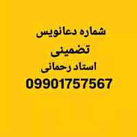 دعانویس کرج دعانویس کرمانشاه دعانویس همدان دعانویس تبریز دعانویس مشهد دعانویس همدان دعانویس اصفهان دعانویس تهران ...