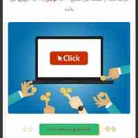 کار اینترنتی در منزل