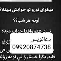 دعانویس 