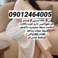 شماره تهران تبریزشماره مراغه، مرند و میانه     شماره ارومیه شماره خوی، شماره میاندوآب شماره مهابادشماره اردبیل شماره ...