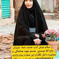 شماره صیغ حلال یزد همسریابی تهران 09198393813