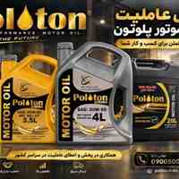 جذب عاملیت پخش روغن موتور